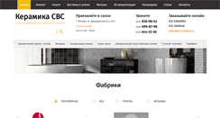 Desktop Screenshot of keramikasvs.ru
