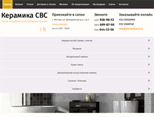 Tablet Screenshot of keramikasvs.ru
